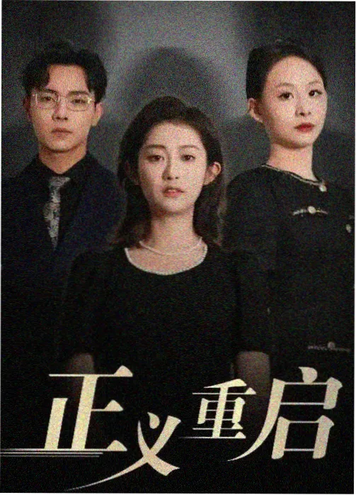 武侠剧集群像叙事资讯配图